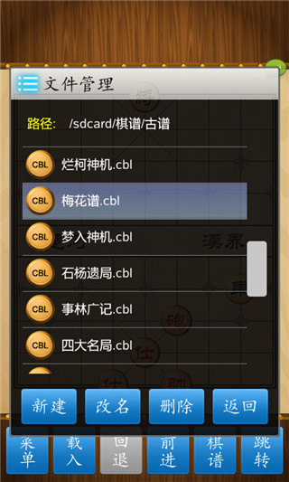 中國象棋競技版