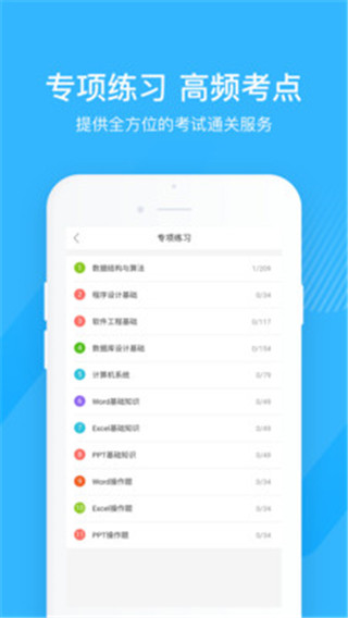軟考通