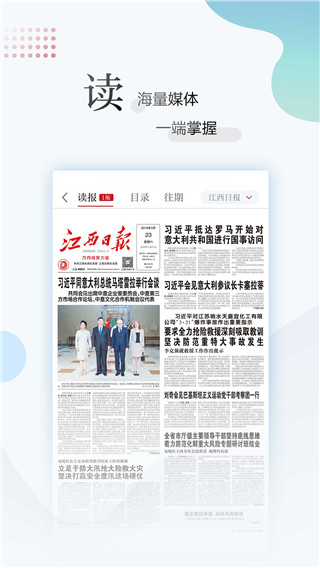 江西新聞