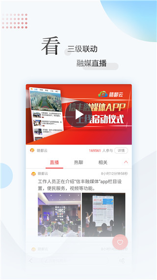 江西新聞
