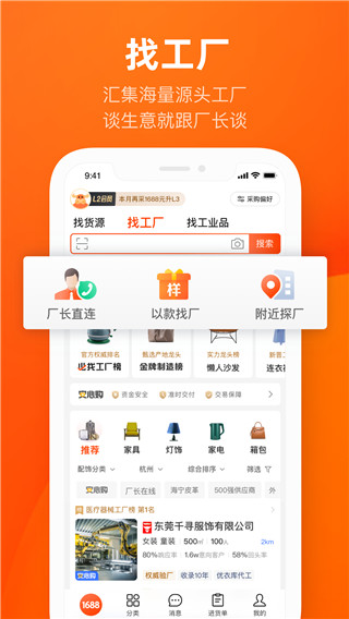 阿里巴巴app下載安裝官方版