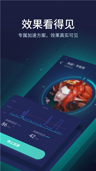 網易uu加速器