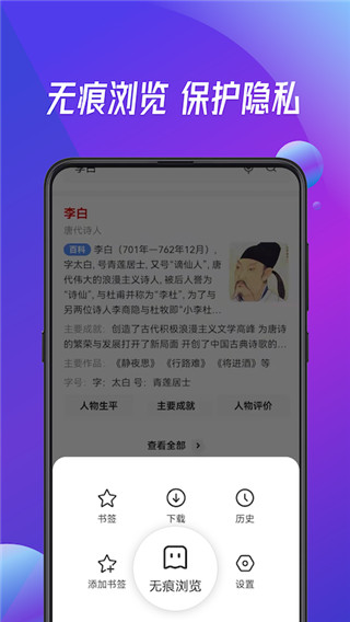 萬能瀏覽器