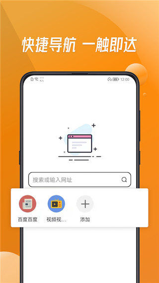 萬能瀏覽器