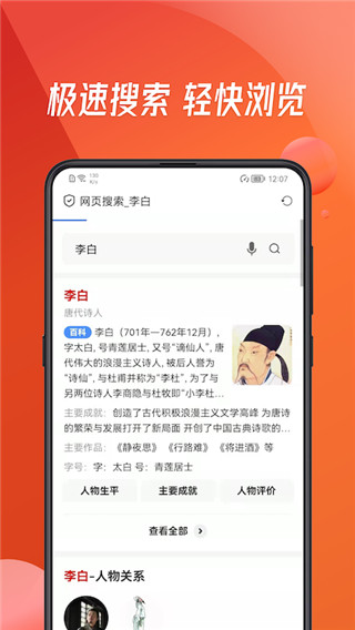 萬能瀏覽器