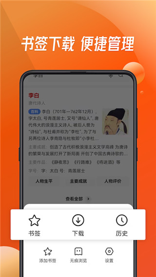 萬能瀏覽器