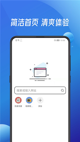 萬能瀏覽器