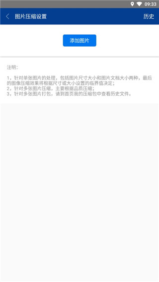 7z解壓縮軟件