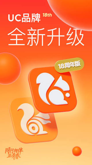 uc瀏覽器安卓版