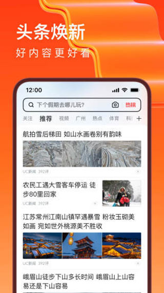 uc瀏覽器安卓版