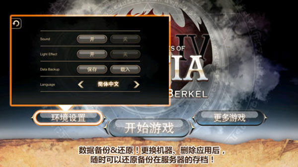 艾諾迪亞4最新破解版