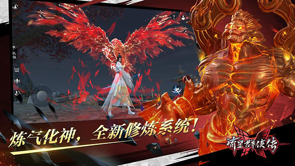 流星蝴蝶劍手游