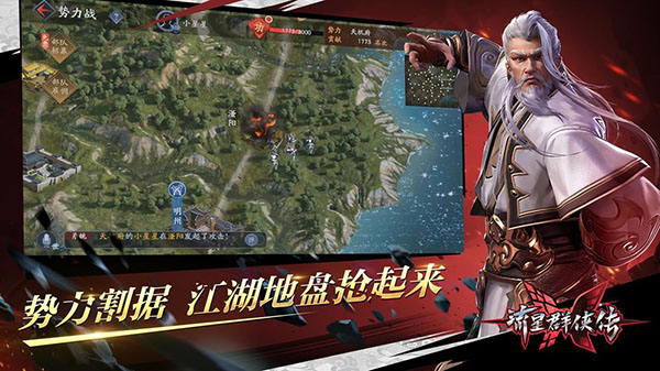 流星蝴蝶劍手游