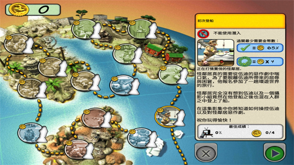 整蠱鄰居2