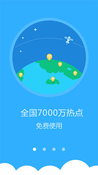 wifi大師(免費WiFi)