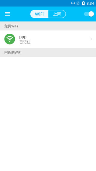 wifi大師(免費WiFi)