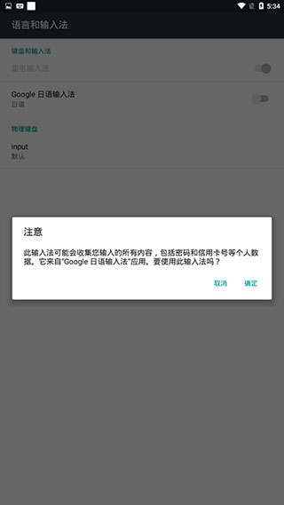 手機日文輸入法下載安裝