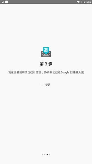 手機日文輸入法下載安裝