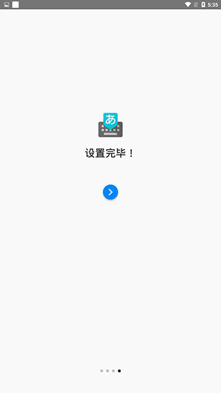 手機日文輸入法下載安裝