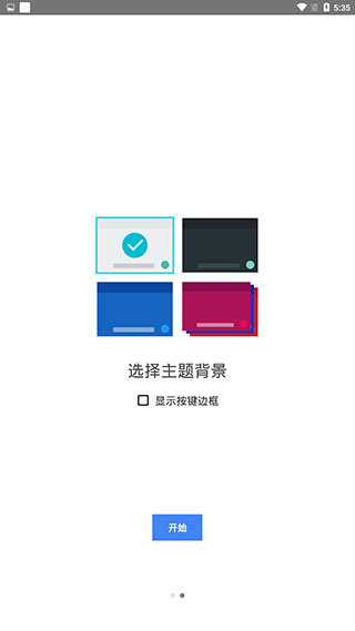 手機日文輸入法下載安裝