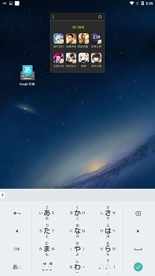 手機日文輸入法下載安裝