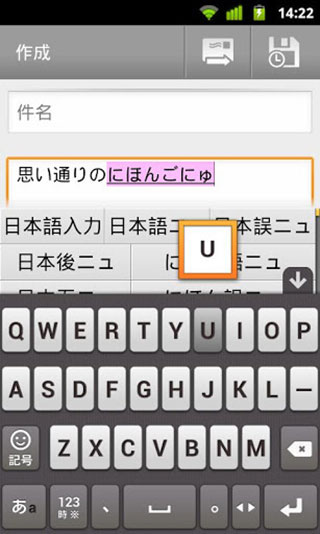 谷歌日文輸入法
