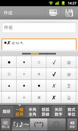 谷歌日文輸入法