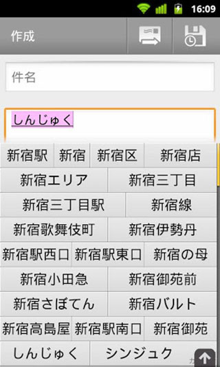 谷歌日文輸入法