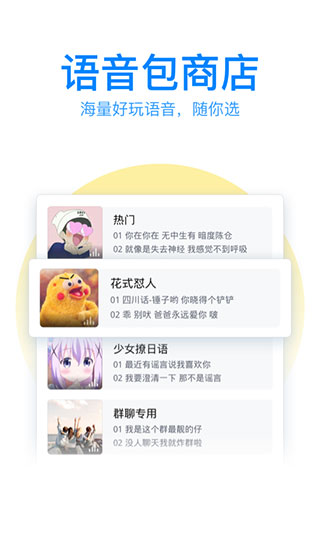 QQ輸入法