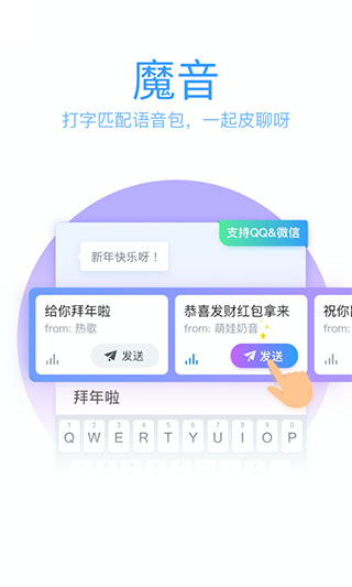 QQ輸入法