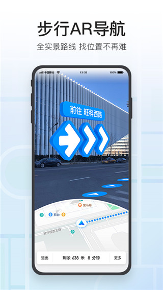 騰訊地圖app