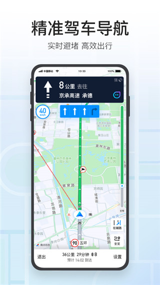 騰訊地圖app