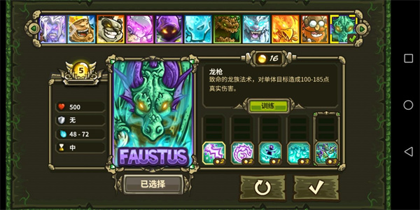 王國保衛戰起源