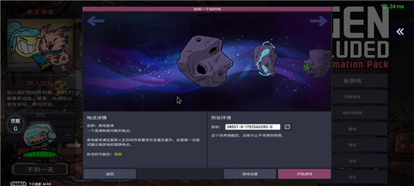 缺氧手游