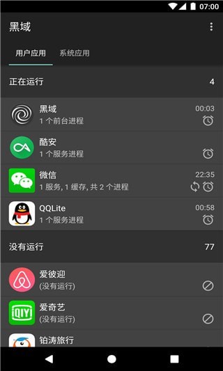 黑閾安卓最新版