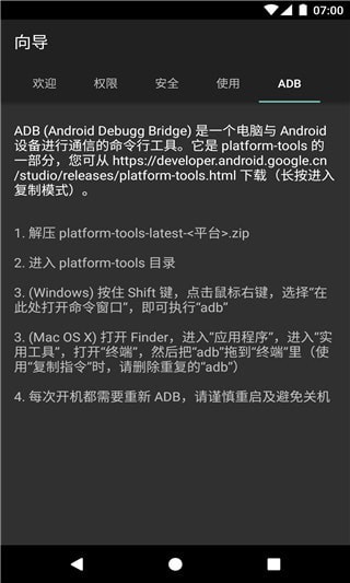 黑閾APP