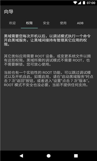 黑閾APP