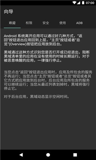 黑閾APP