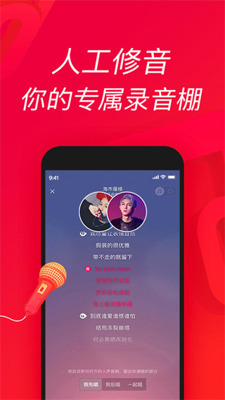 唱吧app下載安裝官方版