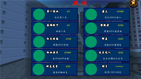 血戰上海灘單機版