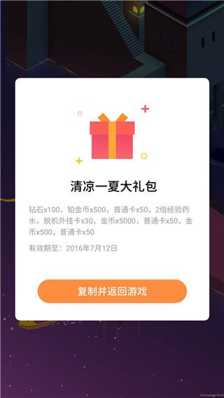 魅族游戲框架手機版