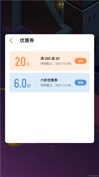 魅族游戲框架手機版