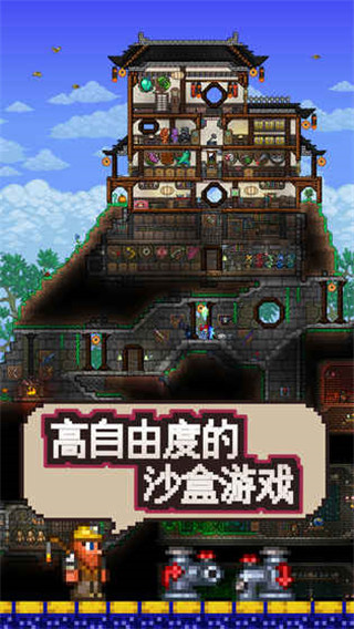 泰拉瑞亞(全物品存檔)