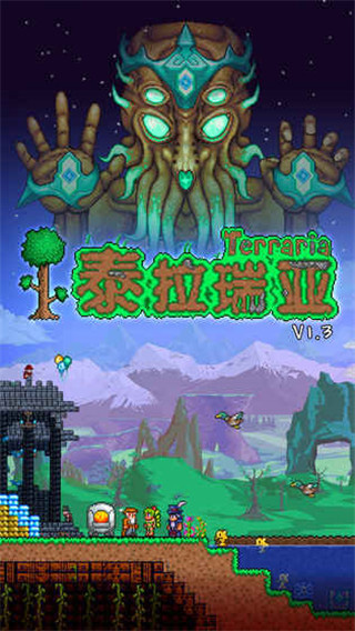 泰拉瑞亞(全物品存檔)