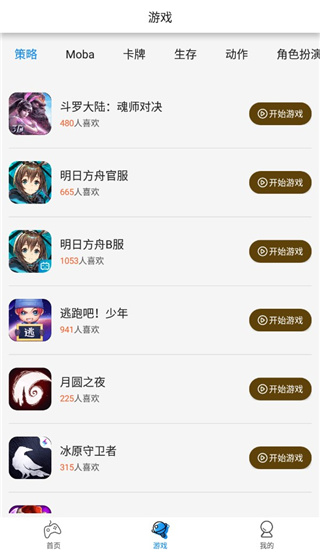 集游社云游戲