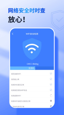 360免費WiFi手機版
