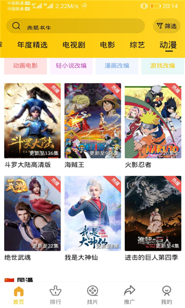 整點視頻VIP破解版