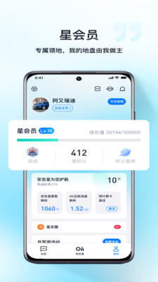 安吉星(智能車聯(lián))