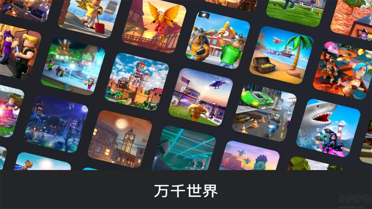 羅布樂思roblox國際服