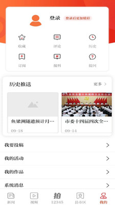 襄陽日報客戶端